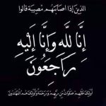 تعزية