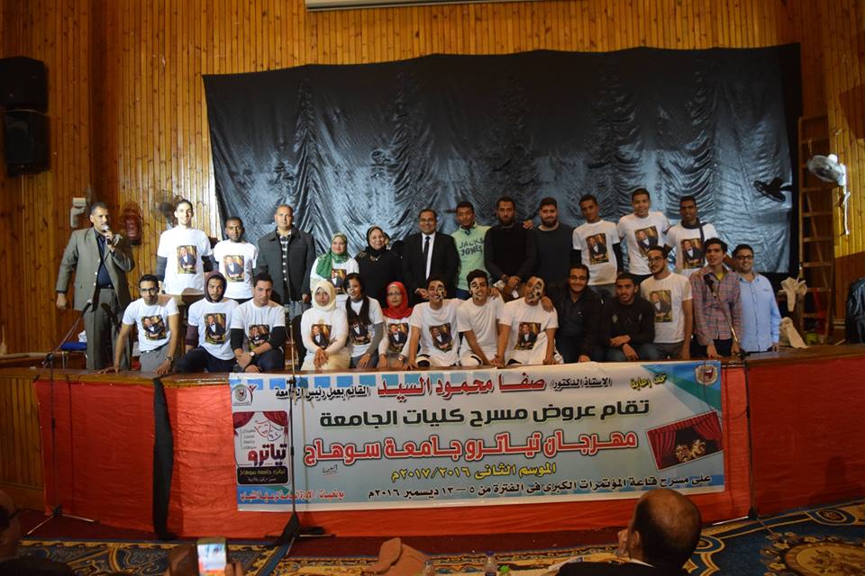 حصول كلية الصيدلة على المركز الثالث في مسابقة تياترو الجامعة