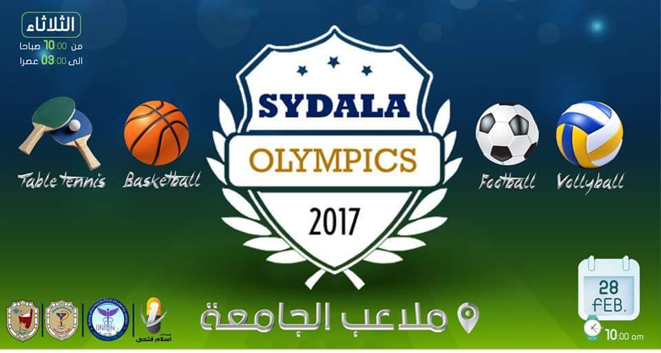 أولمبياد كلية الصيدلة