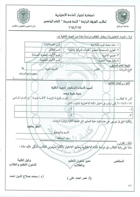 إعلان هام لطلاب الفرقة الثالثة قديم