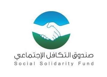 للحصول على مساعدة من صندوق التكافل الأجتماعي للعام الجامعي 2017م/2018م