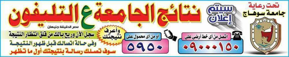 نتيجة الفرقة الثانية