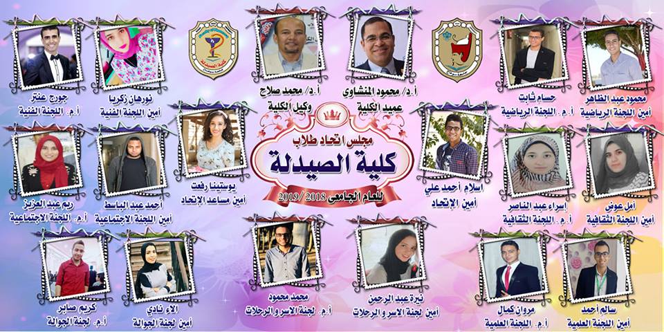 ألف مليون مبروك للطلاب والطالبات الفائزين بمجلس إتحاد طلاب الكلية