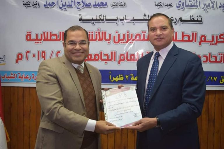 تكريم الكلية للطلاب و الطالبات الحاصلين على المراكز الأولي على مستوي الجامعة للعام الجامعي 2018 / 2019 الفصل الدراسي الأول