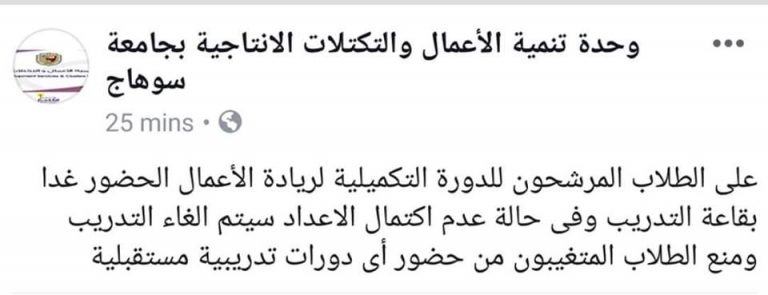 إعلان هام للطلاب المرشحون للدورة التكميلية لريادة الأعمال