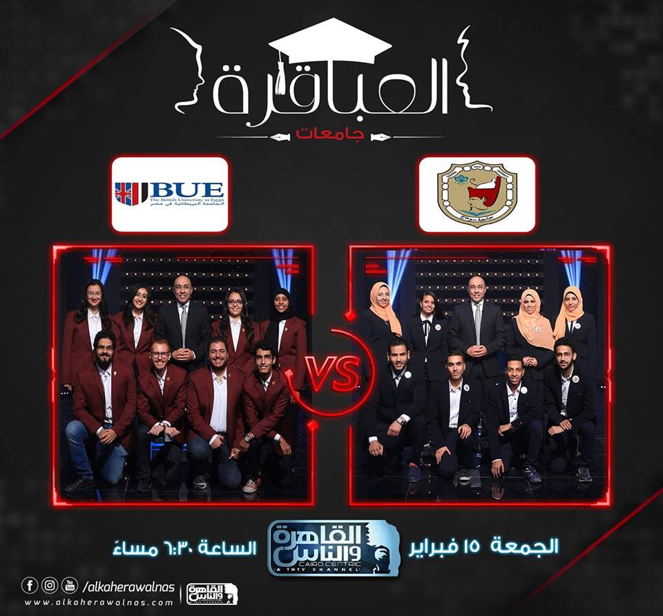 طلاب و طالبات جامعة سوهاج يتألقون ببرنامج العباقرة الموسم الثاني