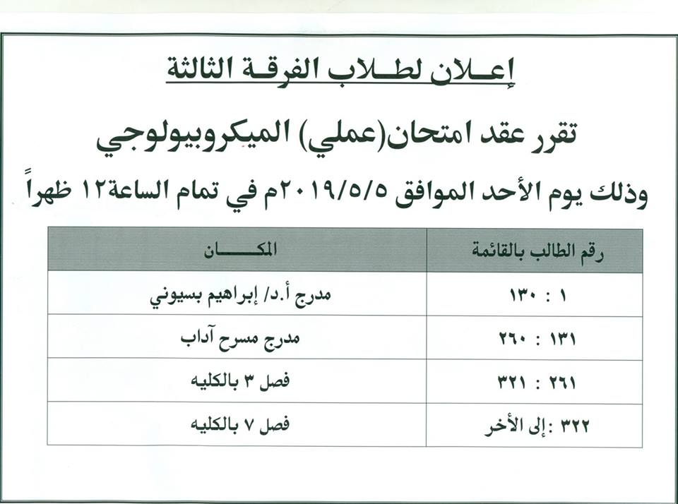 إعلان هام جدًا لطلاب التخلفات