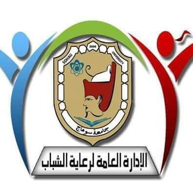 معسكر إعداد القادة بجامعة سوهاج ✌️💪❤️
