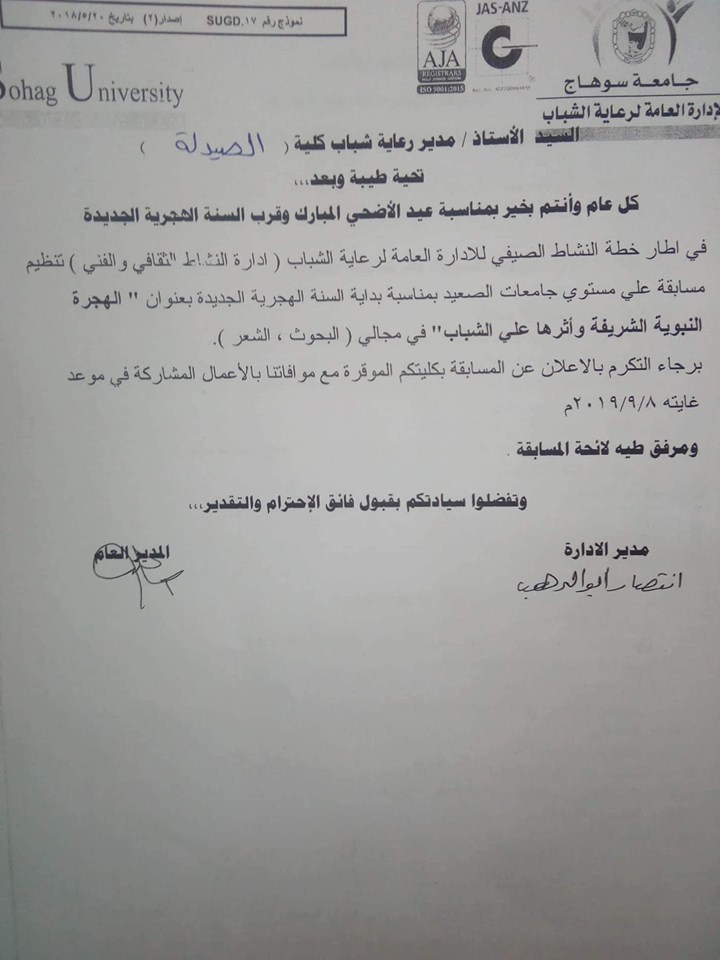 أنشطة الإدارة العامة لرعاية الشباب المركزية ✌️🏆
