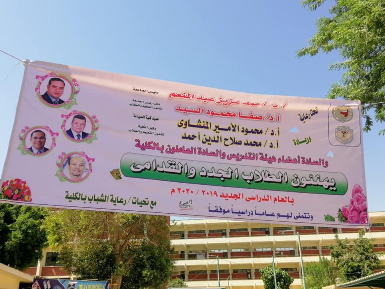 الصيدلة تتزين لإستقبال الطلاب الجدد و القدامي 🌺❤️
