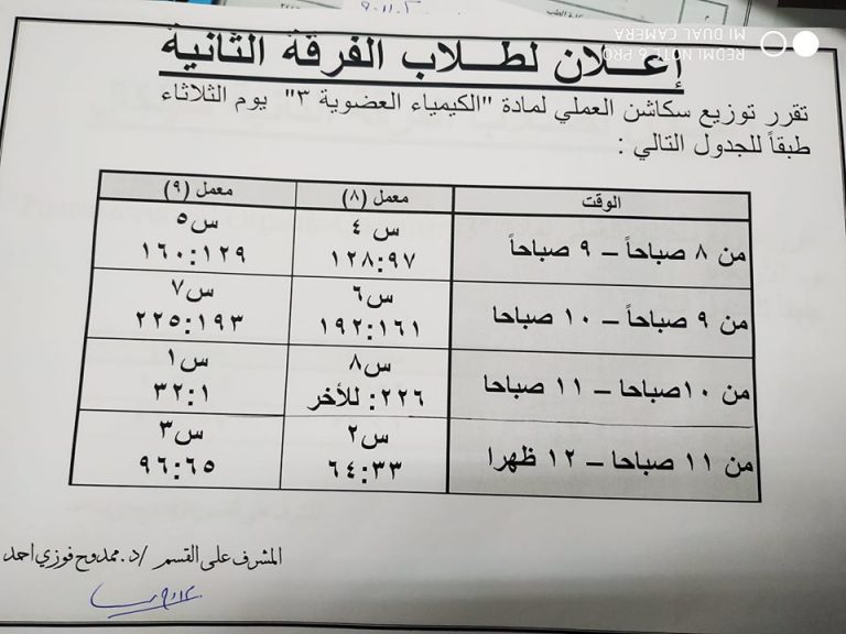إعلان هام لطلاب الفرقة الثانية جينيرال