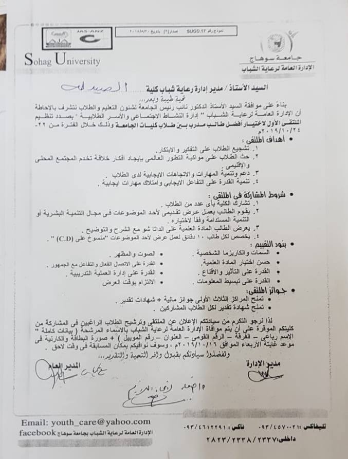 ملتقى المبادرات الطلابية لكليات الجامعة ✌️📣