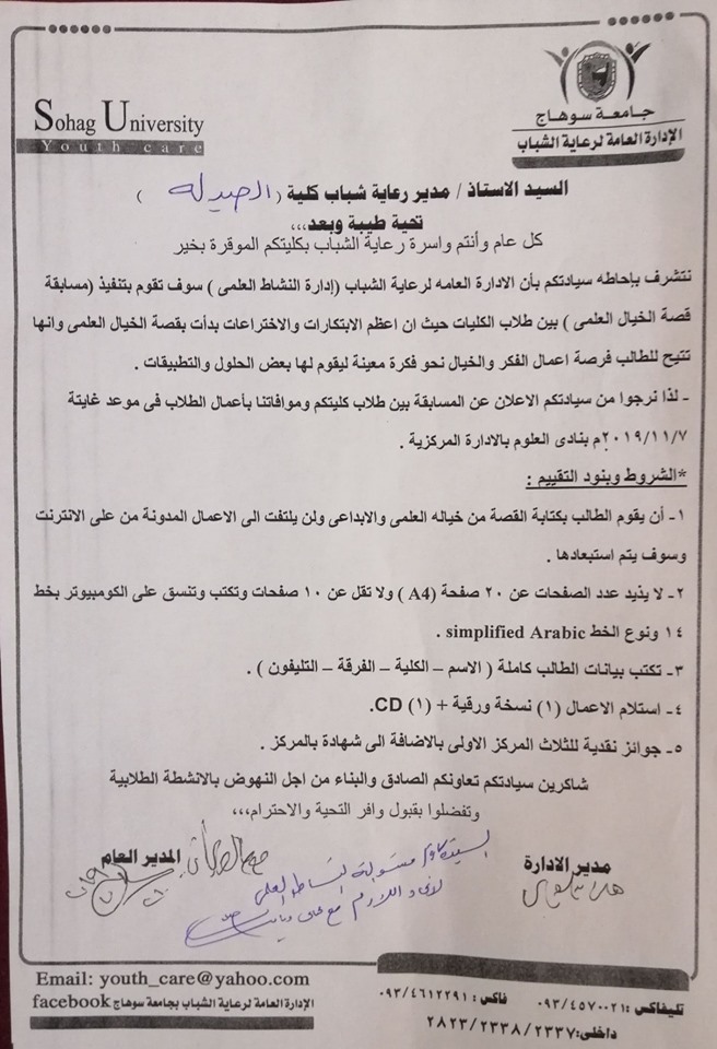 مسابقة قصة الخيال العلمي ✌️📚