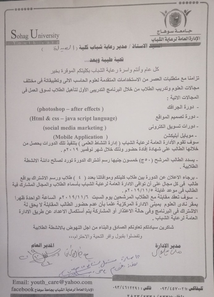 برنامج تدريبي لتأهيل الطلاب لسوق العمل ✌️