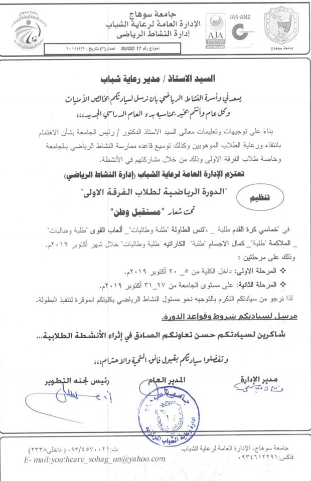 بطولة الجامعة لطلاب وطالبات الفرقة الأولى فقط ✌️🏆