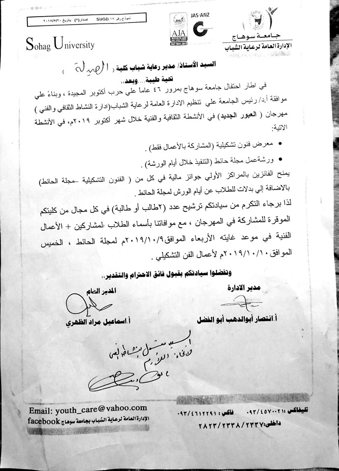 مهرجان ( العبور الجديد )