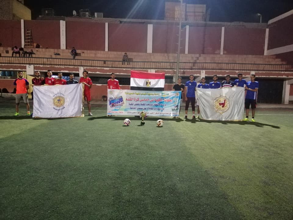 👈 إختتام بطولة الكلية فى خماسي كرة القدم 🏆⚽