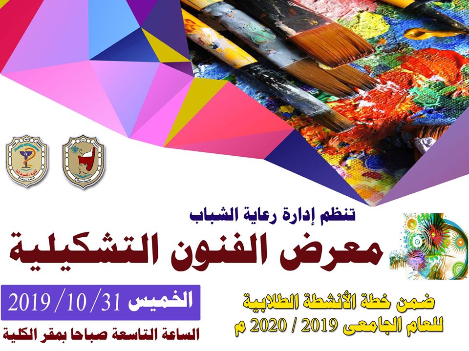 👈 معرض للفنون التشكيلية ✌️❤️