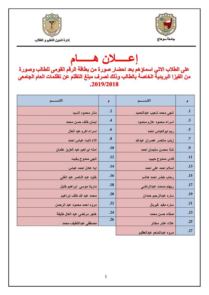 إعلان هام لطلاب الكلية