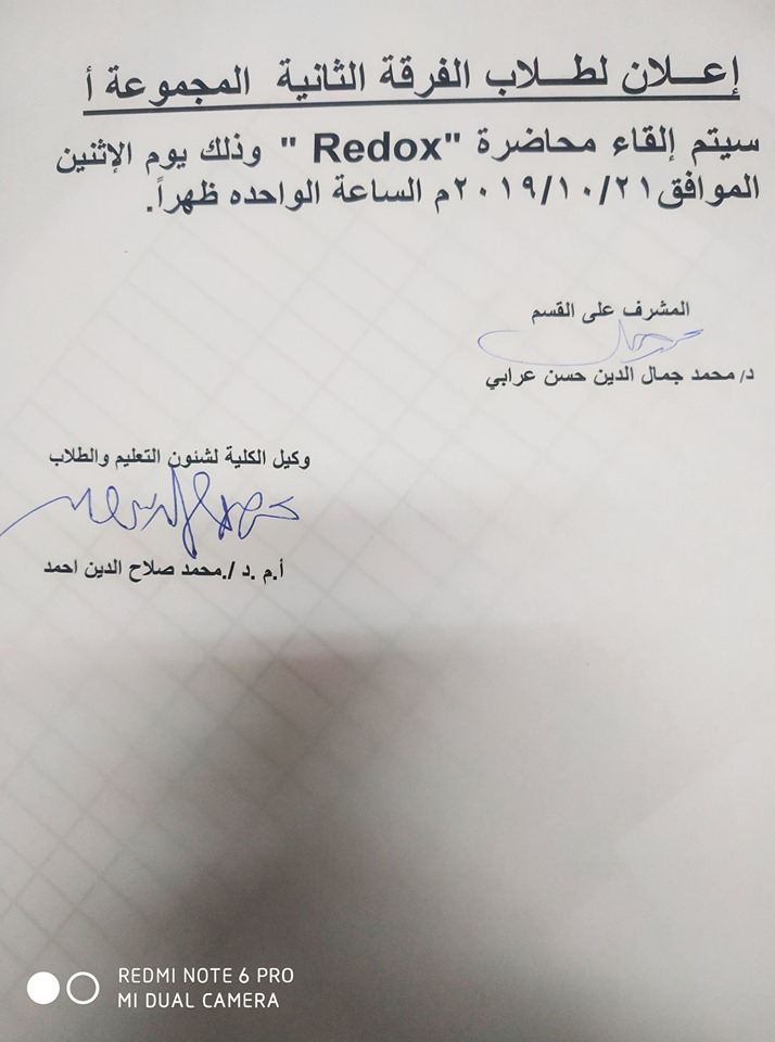 إعلان هام لطلاب الفرقة الثاني مجموعة أ إكلينيكال