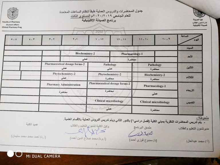 إعلان هام لطلاب المستوى الثالث إكلينيكال