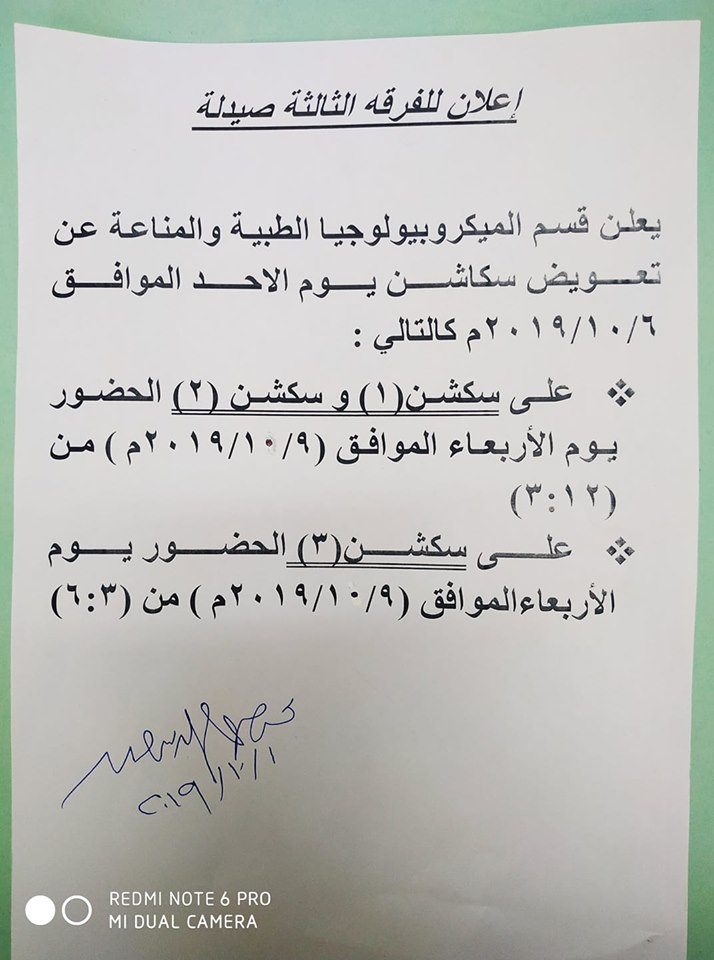 إعلان هام لطلاب الفرقة الثالثة