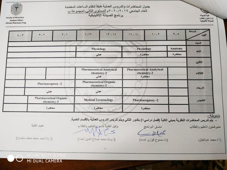 إعلان هام لطلاب المستوى الثاني مجموعه ب إكلينيكال
