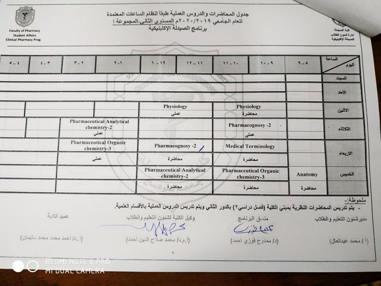 إعلان هام لطلاب المستوى الثاني مجموعة أ