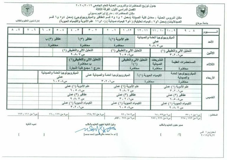 إعلان هام لطلاب الفرقة الثالثة
