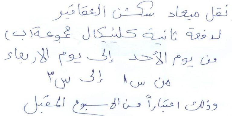 إعلان هام لطلاب الفرقة الثانية