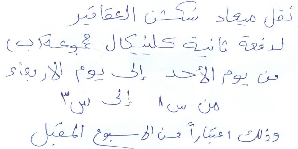 إعلان هام لطلاب الفرقة الثانية