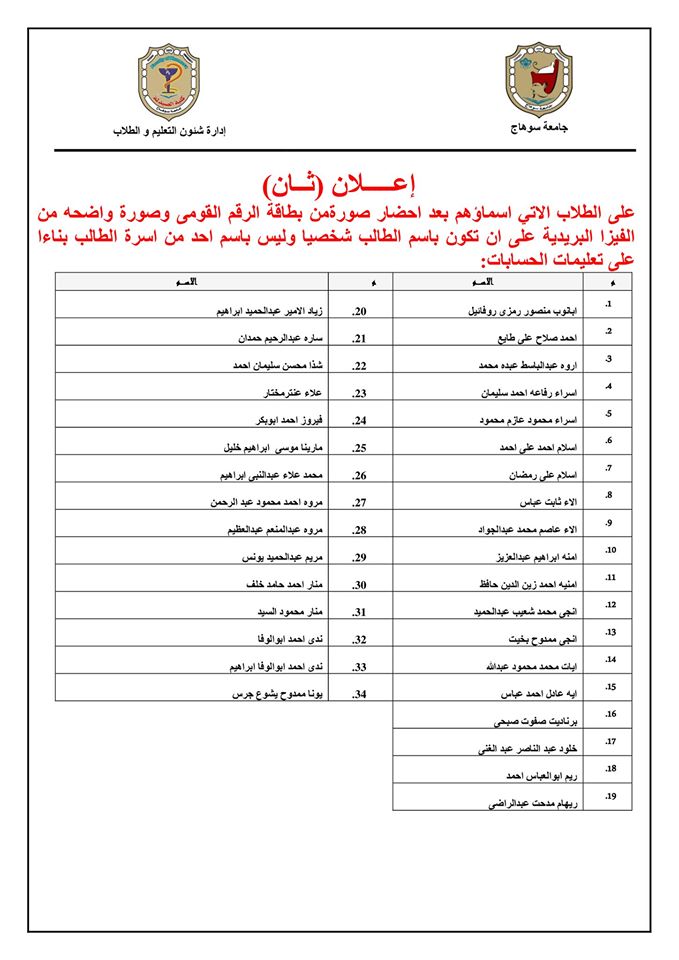 إعلان هام لطلاب الكلية