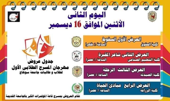 أقوى العروض المسرحية🎭 🔥❤️