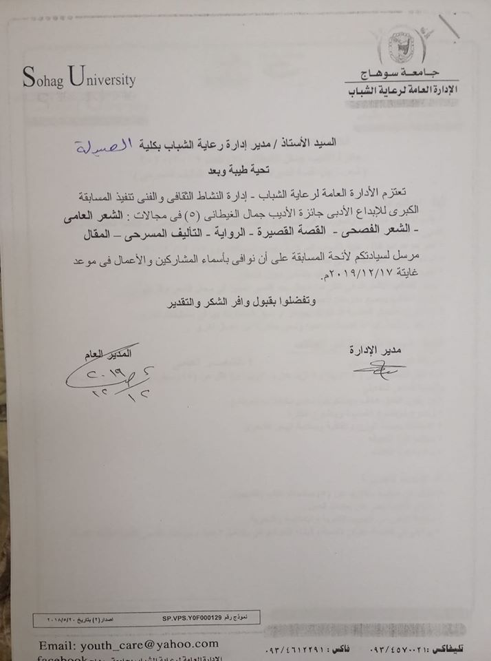 المسابقة  الثقافية الكبرى لطلاب وطالبات الجامعة