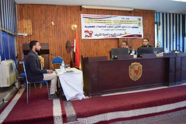 المركز الأول لجامعة سوهاج في مسابقة الحديث الشريف بالمتلقي الصيدلي الثاني