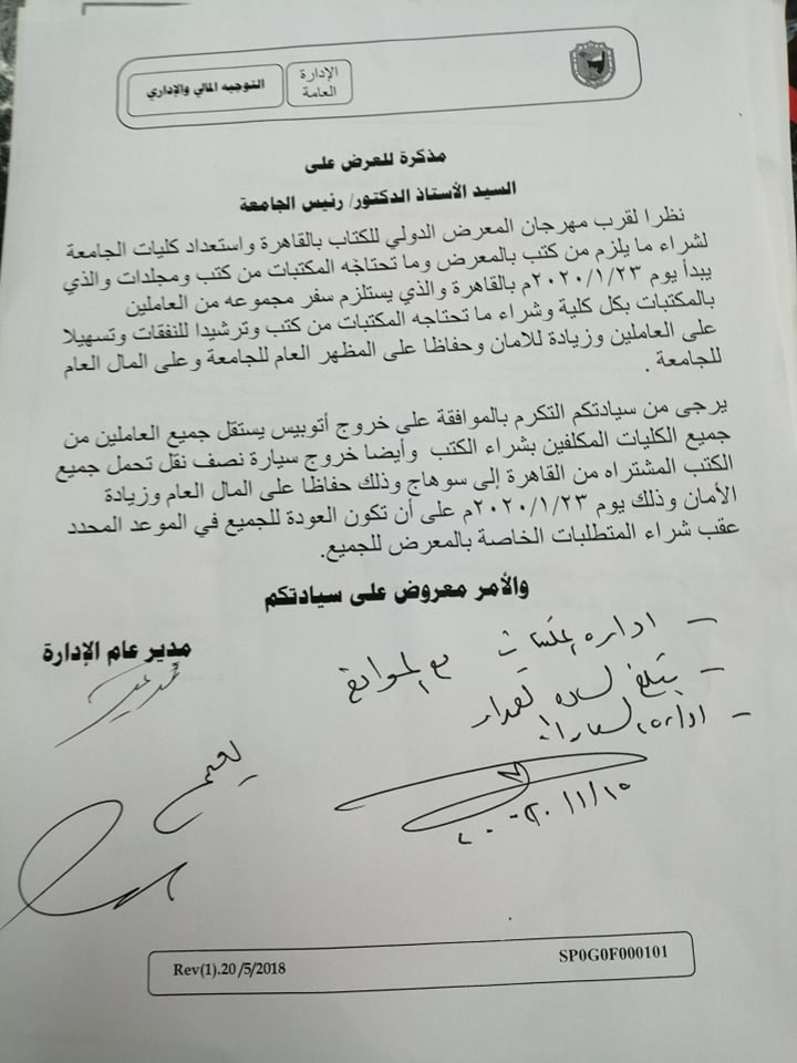 إعلان هام عن مهرجان المعرض الدولى للكتاب بالقاهرة