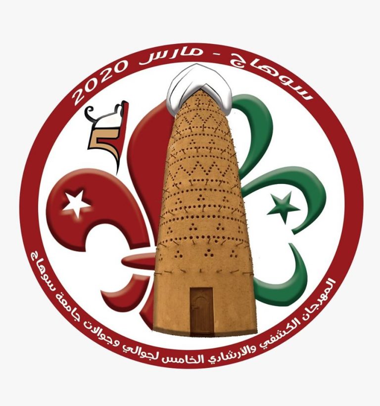 إعلان عن بدء أولى  التدريبات للمشاركة فى درع الجوالة الخامس بالجامعة