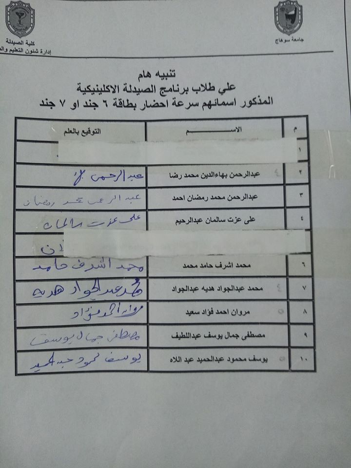 إعلان هام لطلاب برنامج الصيدلة الإكلينيكية