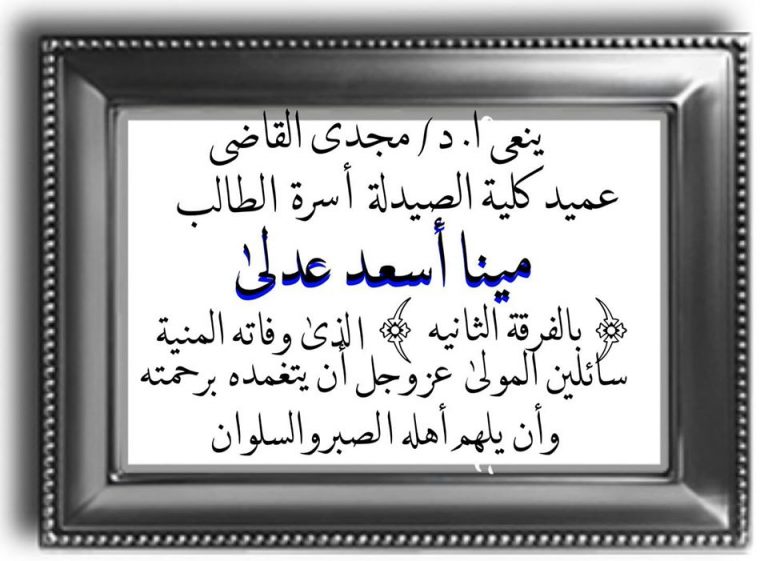 برقية عزاء