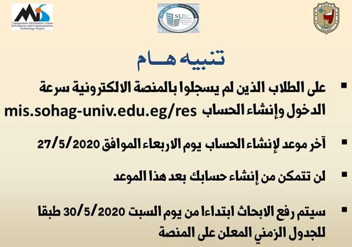 تنبيه هام لطلاب الكلية