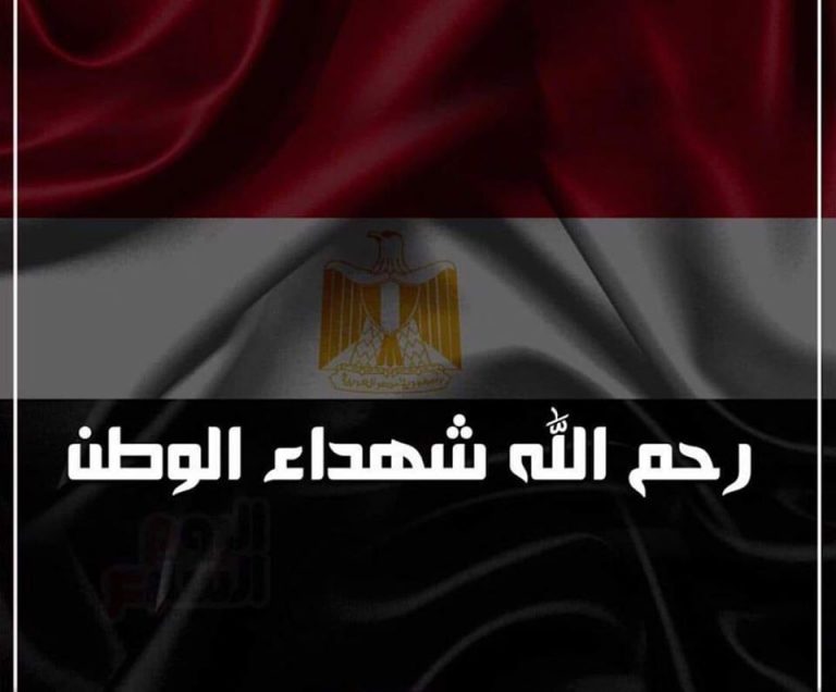 رئيس جامعة سوهاج ينعي شهداء بئر العبد