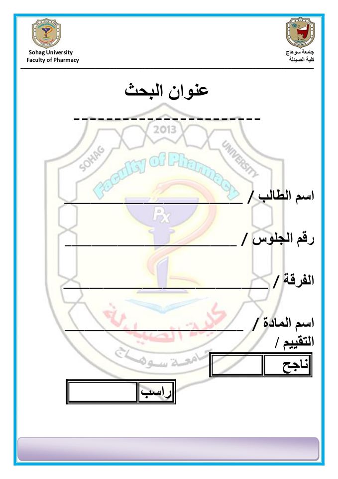 إعلان هام عن عنوان البحث. الصفحه الأولى للبحث.