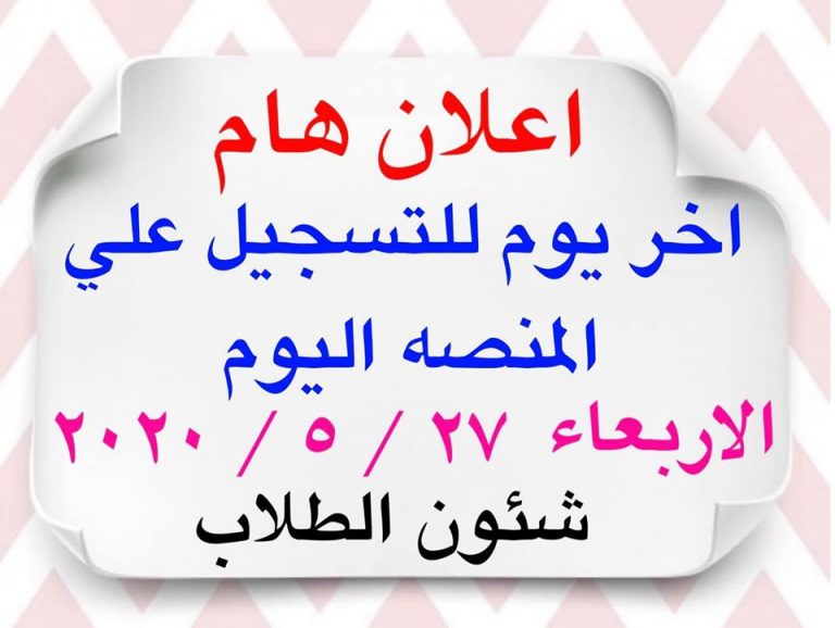 إعلان هام لطلاب الكلية