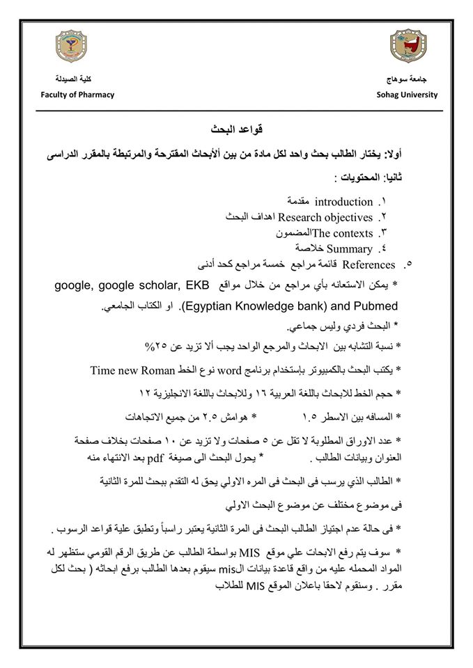 إعلان هام عن قواعد البحث