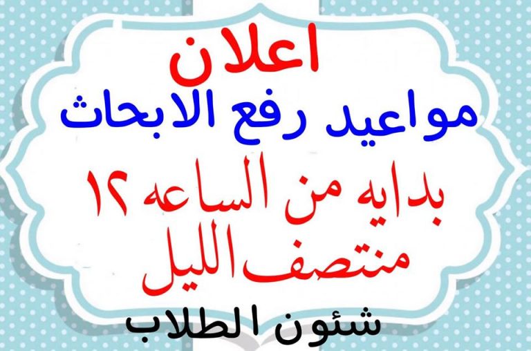 إعلان هام لطلاب الكلية
