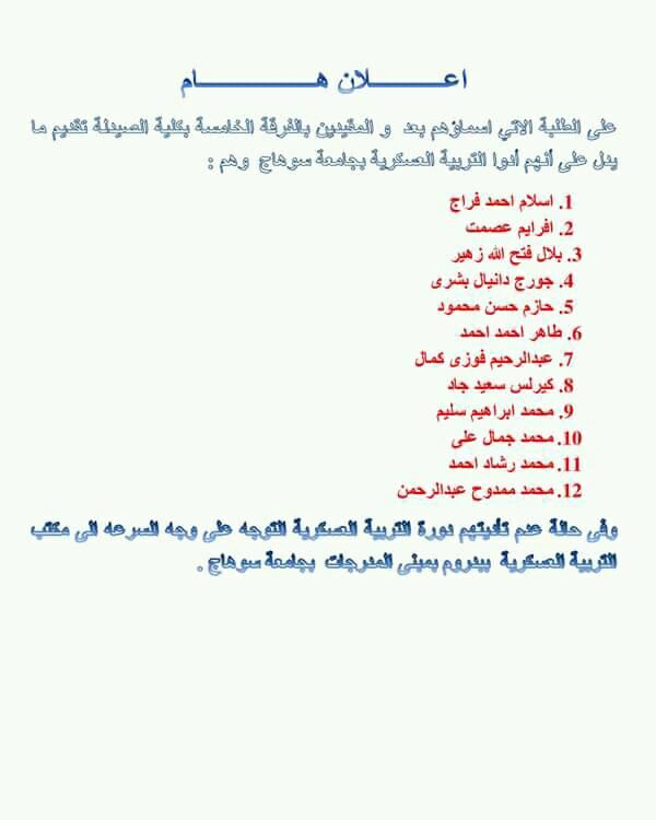 إعلان هام لطلاب الكلية