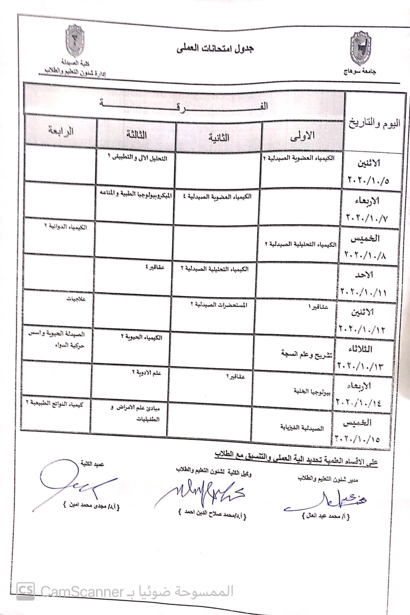 إعلان هام عن جدول امتحان العملي ( جينيرال )