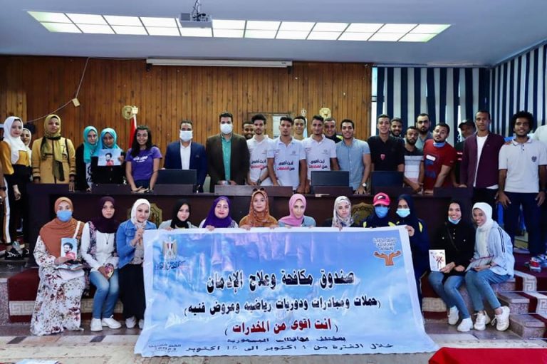 *جامعة سوهاج وصندوق مكافحة الإدمان “معاً” لنشر الوعي بأضرار المخدرات*