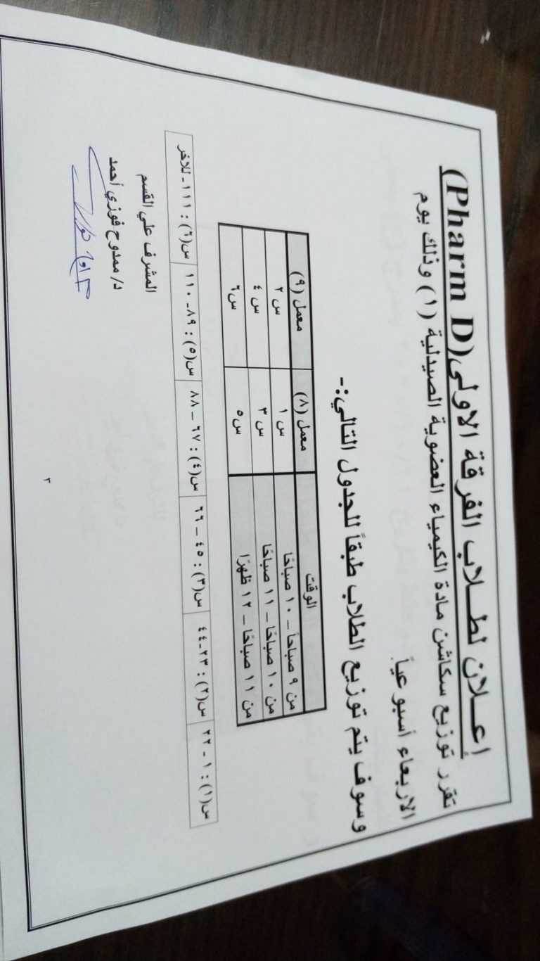 إعلان هام لطلاب الفرقة الأولى