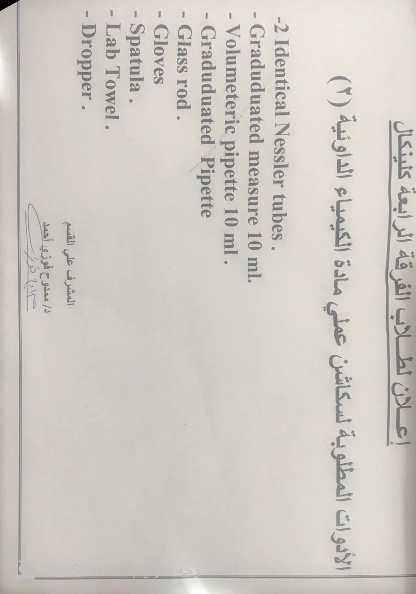  إعلان هام لطلاب الفرقة الرابعة إكلينيكال